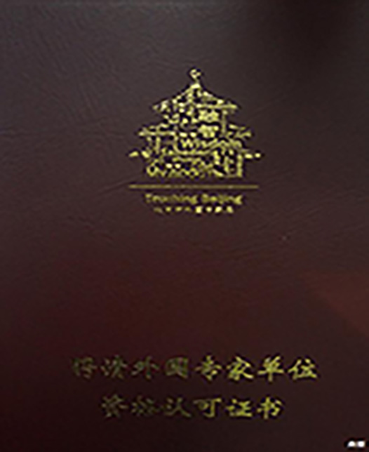 白虎妹爆操视频在线看外教资质